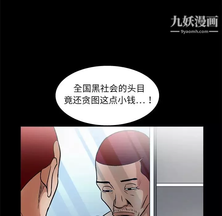 枷锁-第8话 - 图片 113