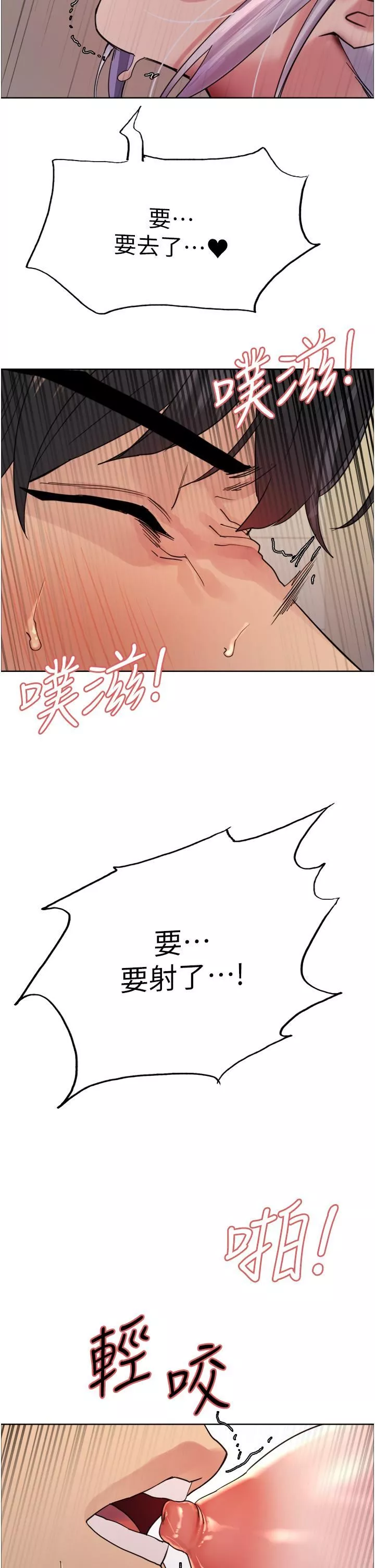 色輪眼第48話-主人…我等你好久瞭♥