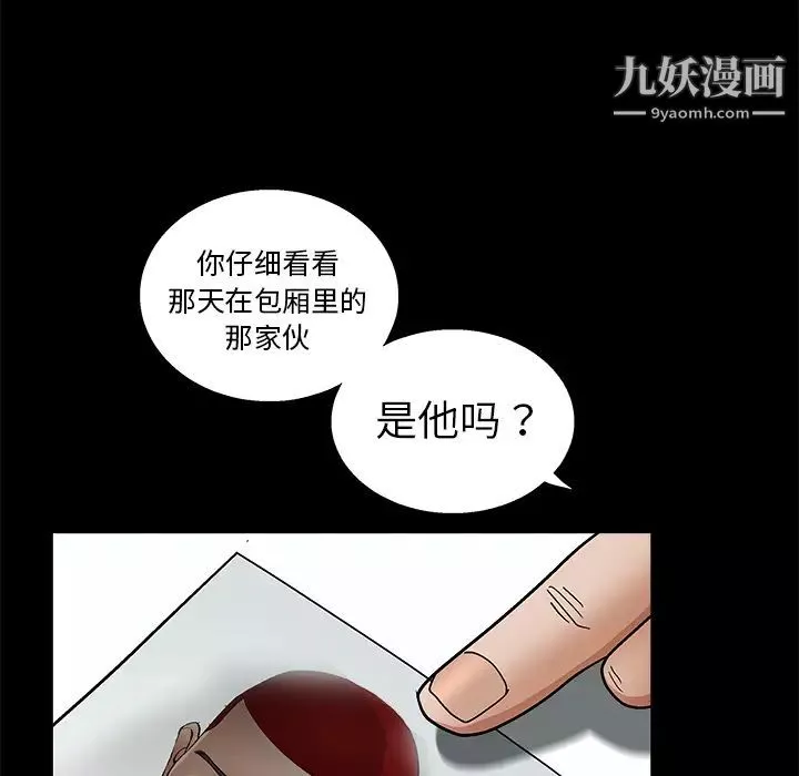 枷锁-第8话 - 图片 119