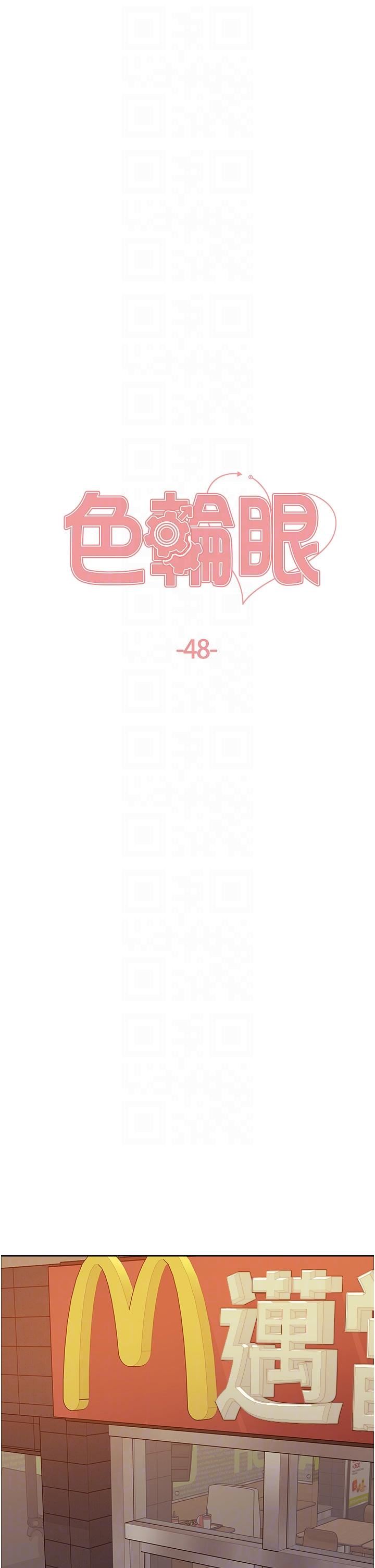 色轮眼第48话-主人…我等你好久瞭♥