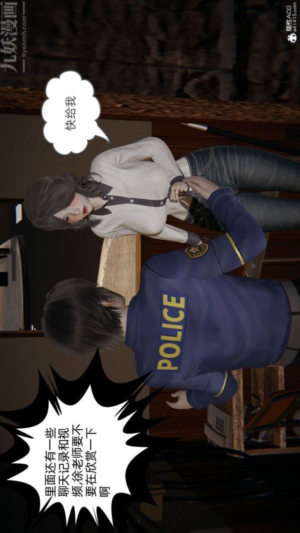 [3D]升职晚宴第02话