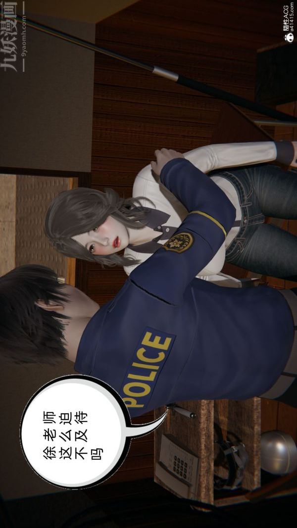 [3D]升职晚宴第02话