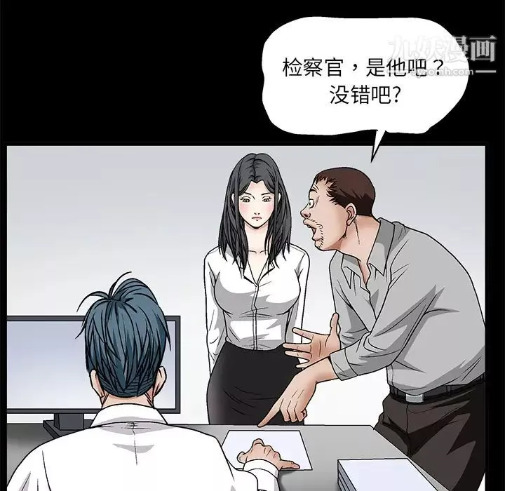 枷锁-第8话 - 图片 124