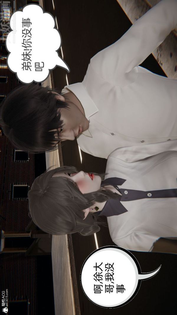 [3D]升职晚宴第02话