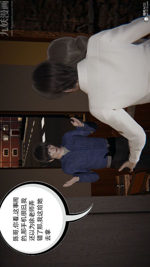 [3D]升职晚宴第02话