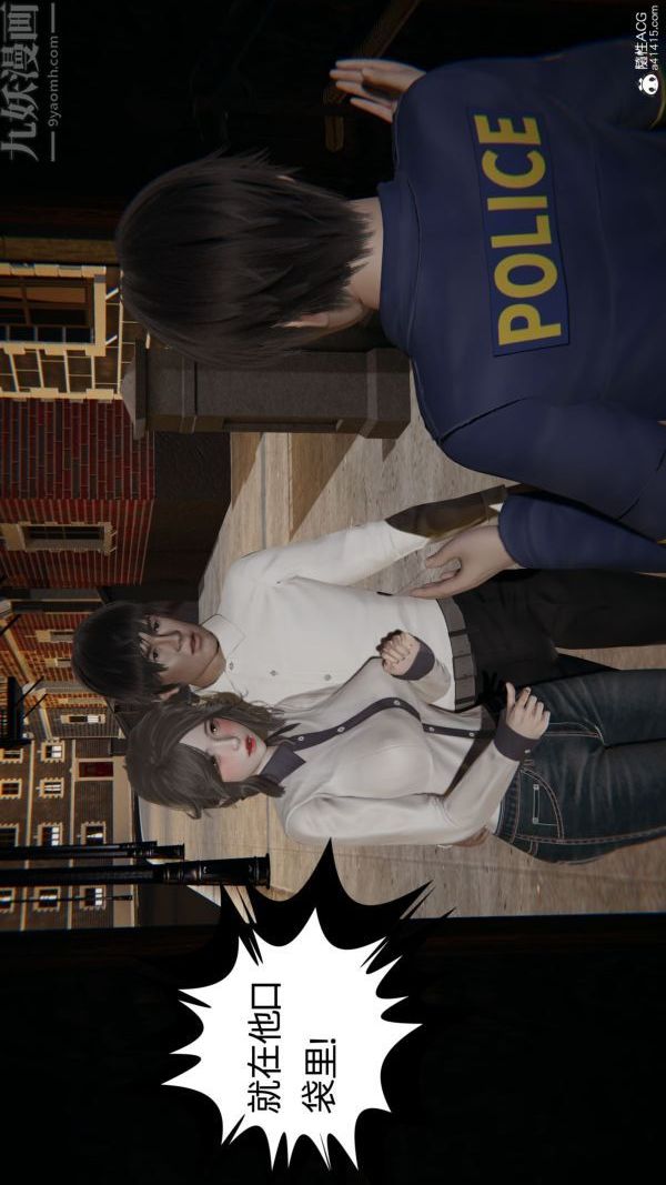 [3D]升职晚宴第02话