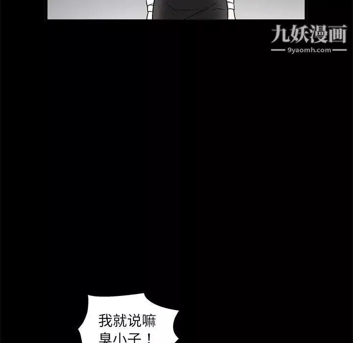 枷鎖第8话