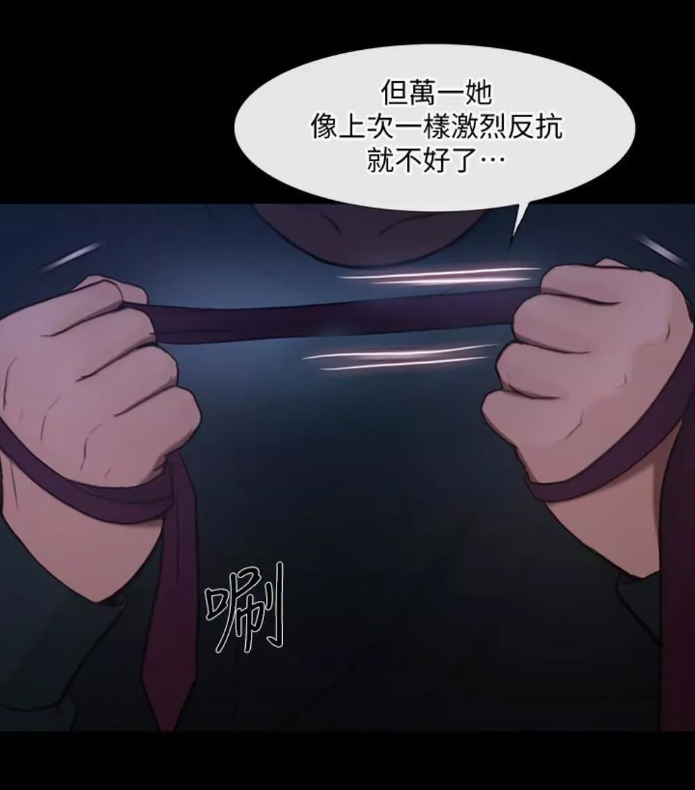 人夫的悸动-第37话-无法反抗的命令 - 图片 26