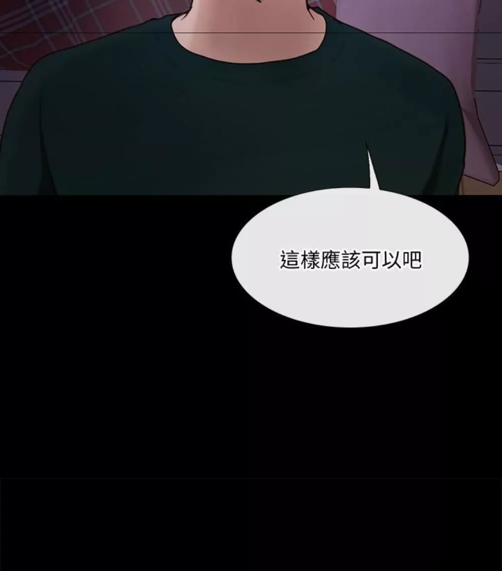 人夫的悸動第37話-無法反抗的命令