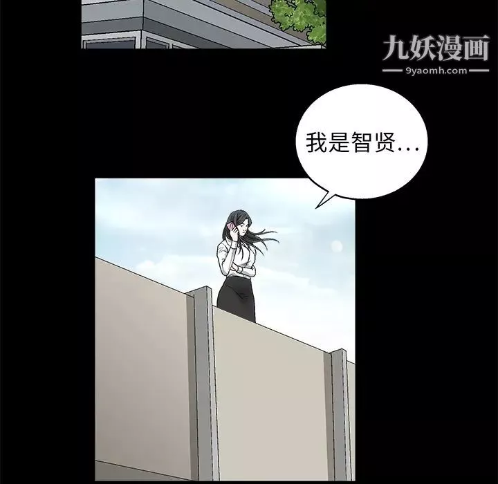 枷鎖第8话
