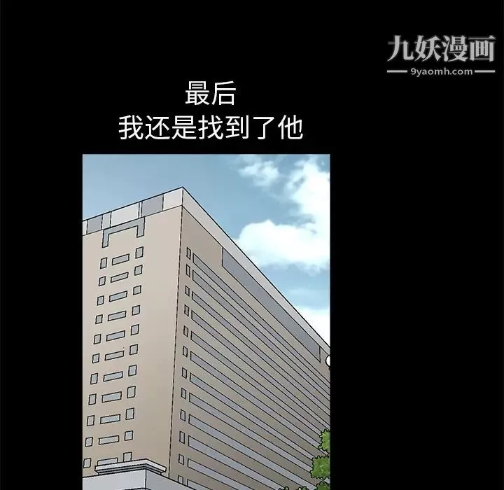 枷鎖第8话