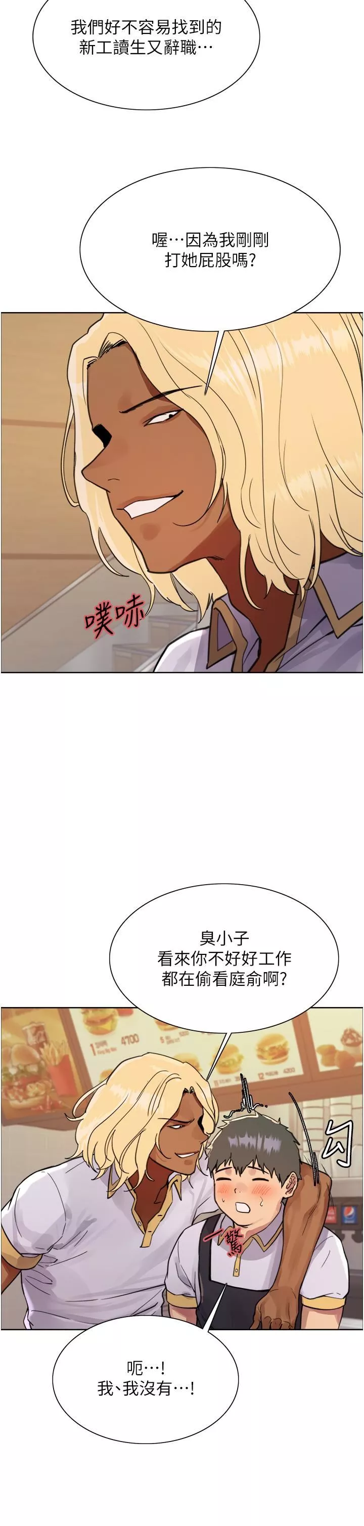 色輪眼第48話-主人…我等你好久瞭♥