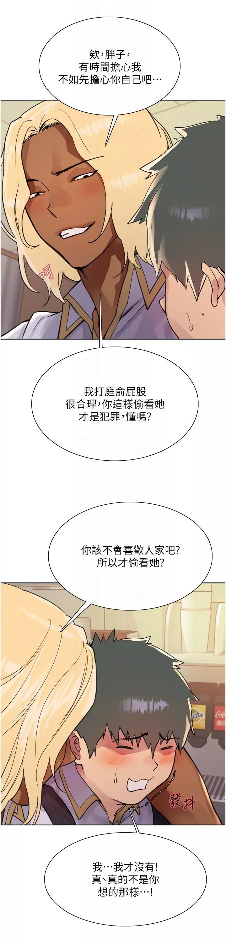 色輪眼第48話-主人…我等你好久瞭♥