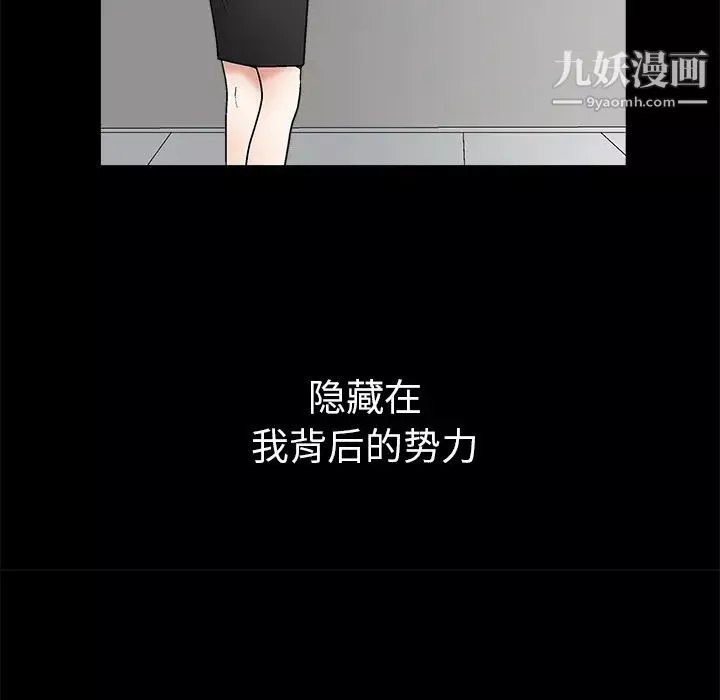 枷锁-第8话 - 图片 138