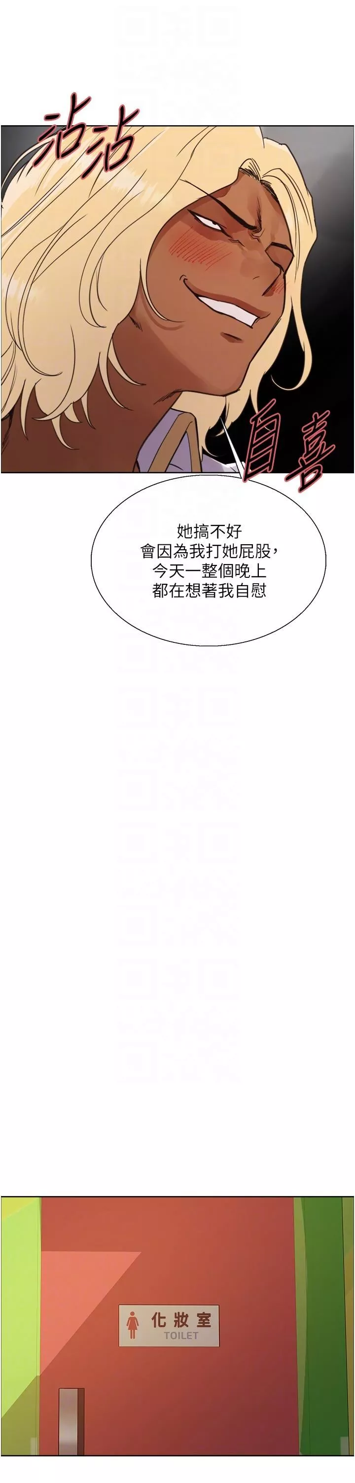 色輪眼第48話-主人…我等你好久瞭♥
