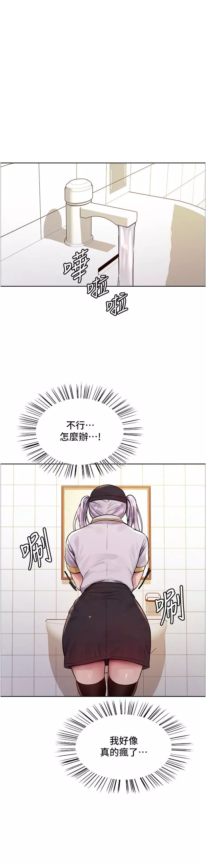 色輪眼第48話-主人…我等你好久瞭♥
