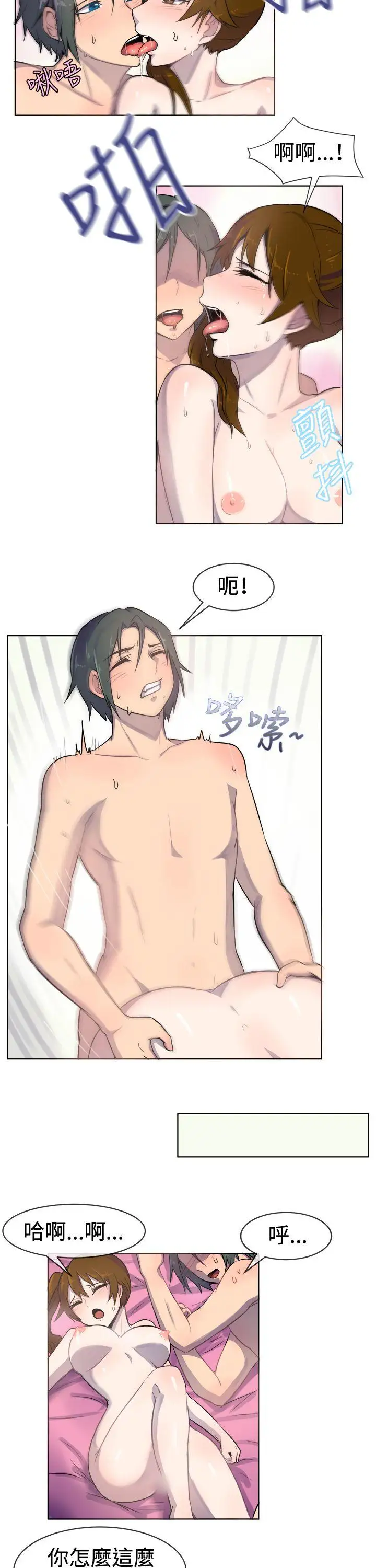 一起享用吧第26话