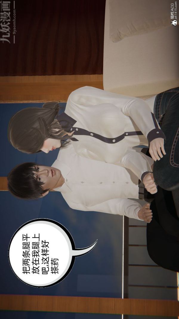 [3D]升职晚宴第02话