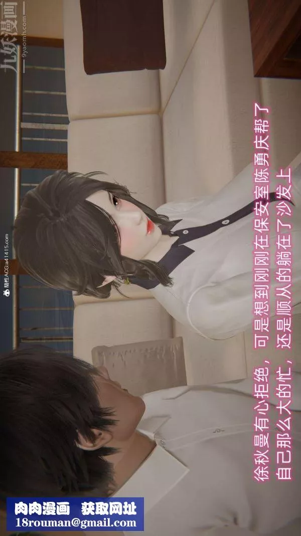 [3D]升职晚宴-第02话 - 图片 30