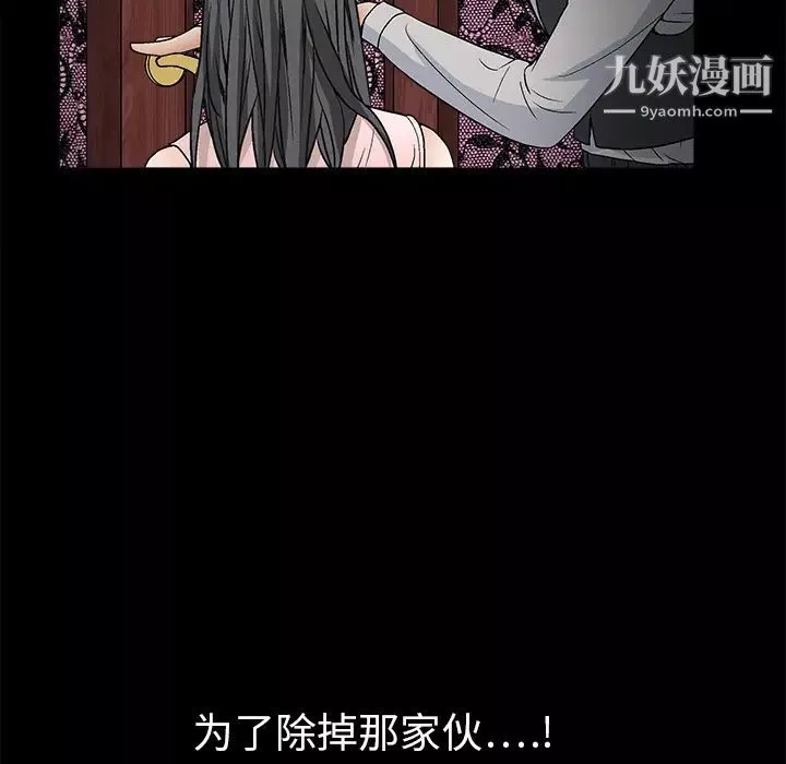 枷鎖第8话