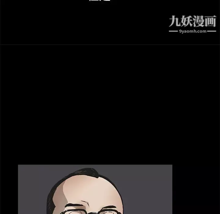 枷鎖第8话