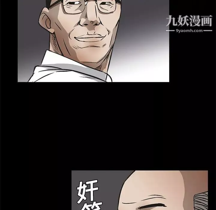 枷鎖第8话