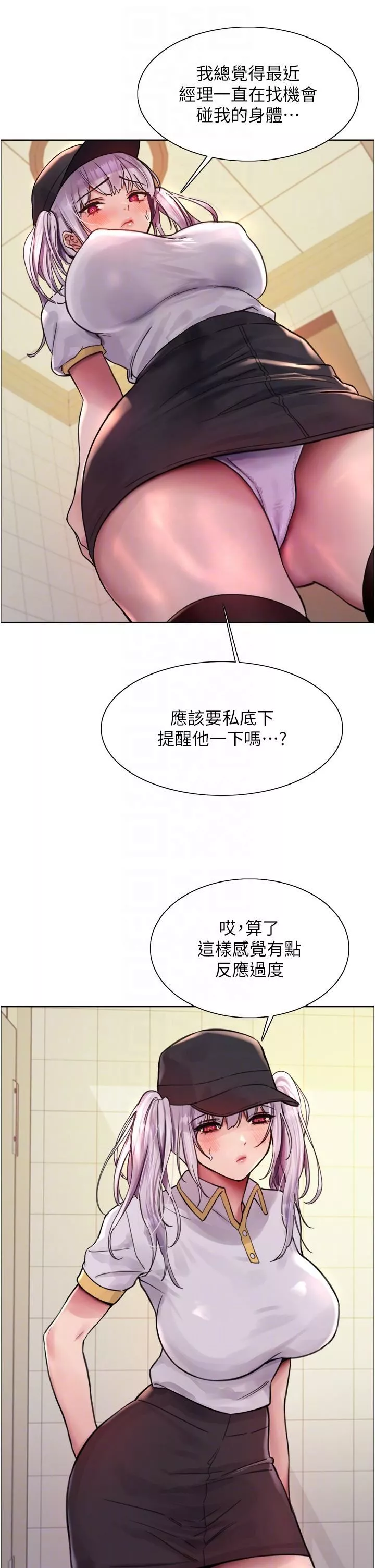 色輪眼第48話-主人…我等你好久瞭♥