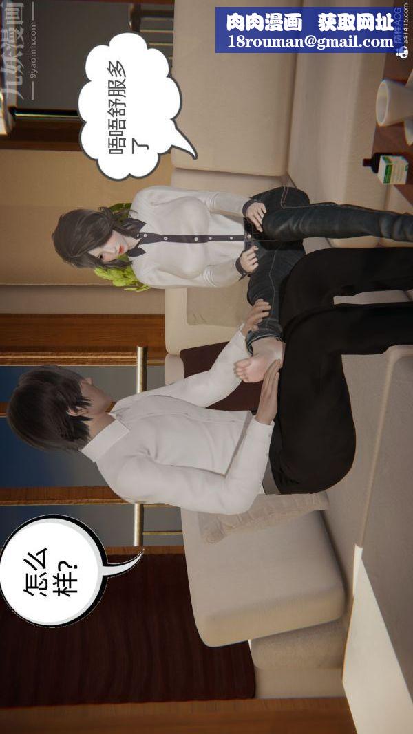 [3D]升職晚宴第03話