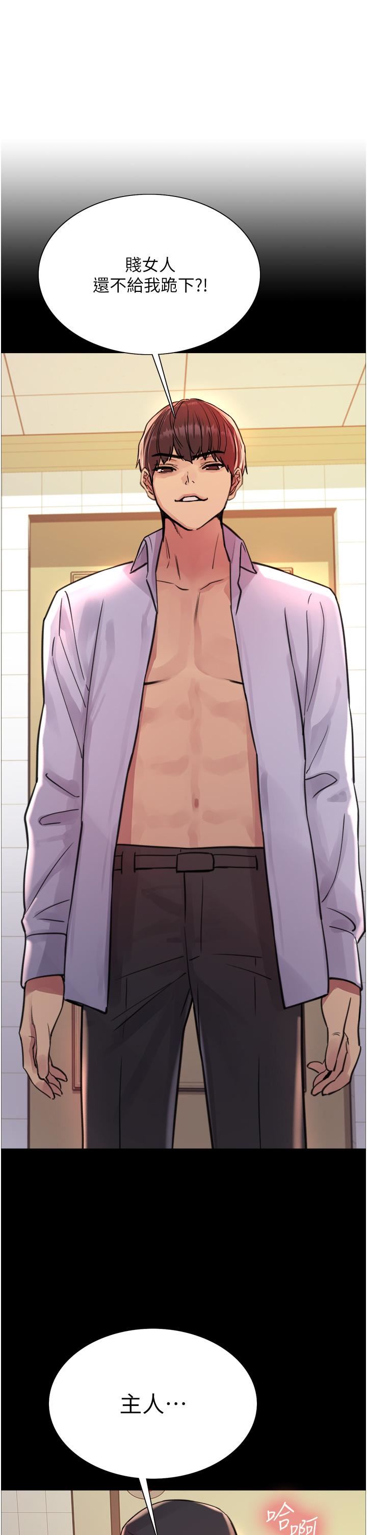 色轮眼第48话-主人…我等你好久瞭♥