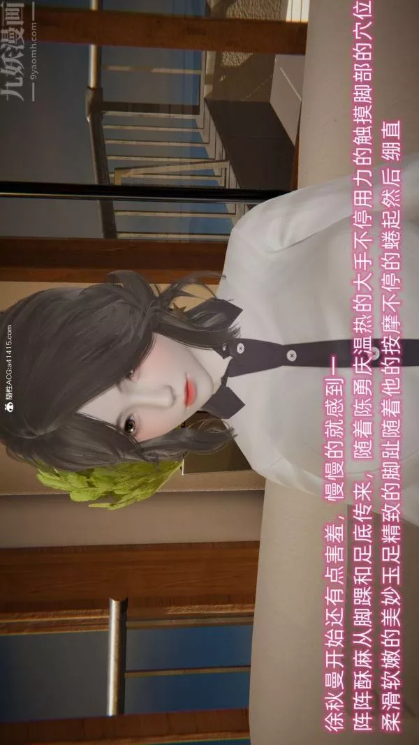 [3D]升职晚宴-第03话 - 图片 3