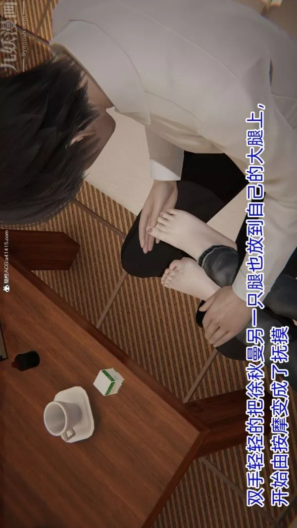 [3D]升職晚宴第03話