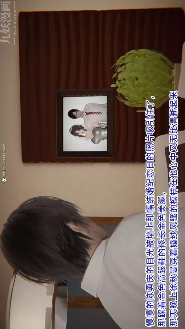 [3D]升職晚宴第03話