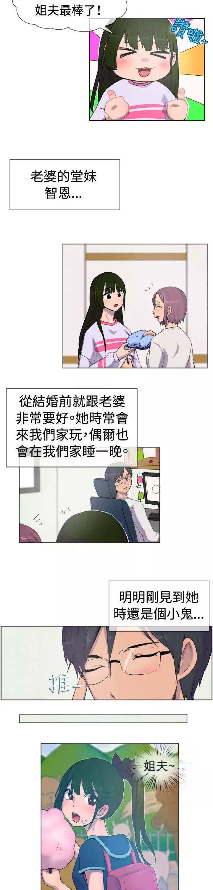 一起享用吧第27話