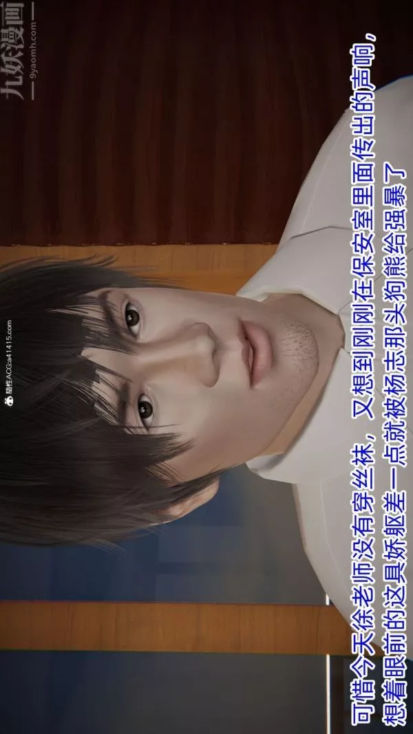 [3D]升職晚宴第03話