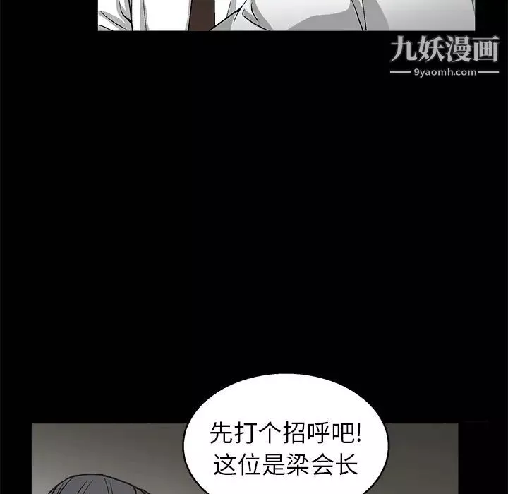 枷鎖第8话