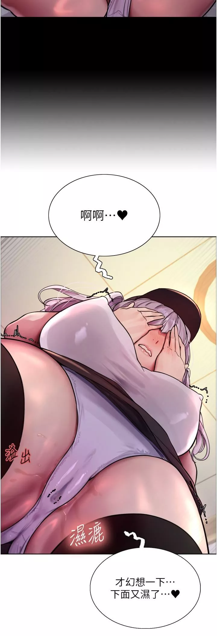 色輪眼第48話-主人…我等你好久瞭♥