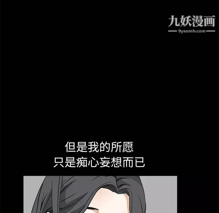 枷鎖第8话