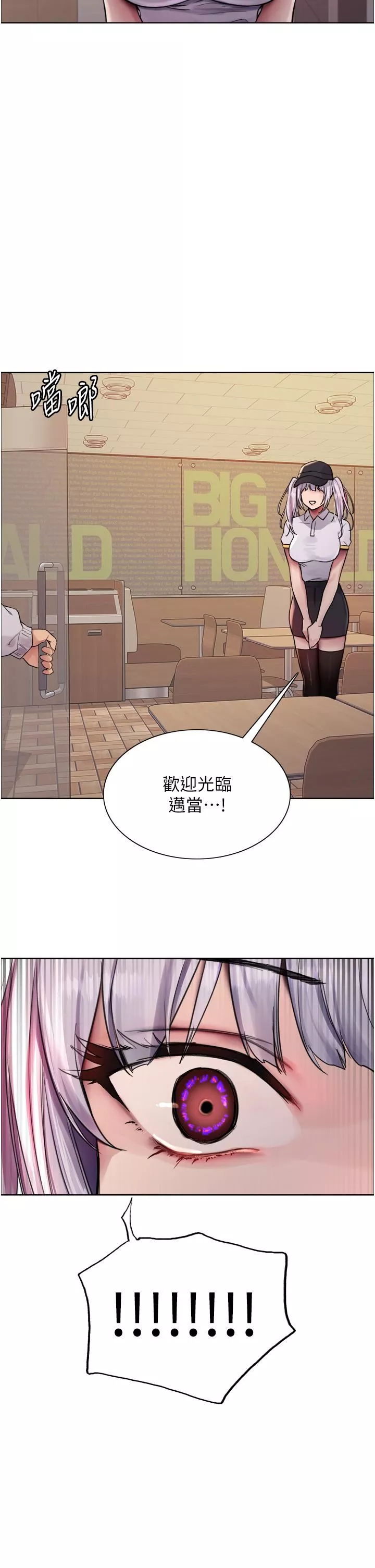 色輪眼第48話-主人…我等你好久瞭♥