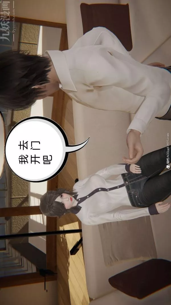 [3D]升職晚宴第03話