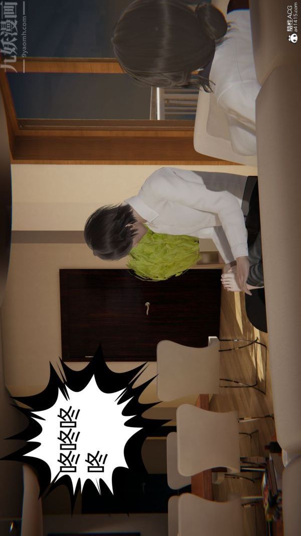 [3D]升职晚宴第03话