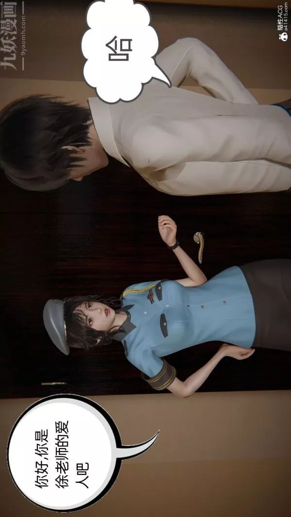 [3D]升職晚宴第03話