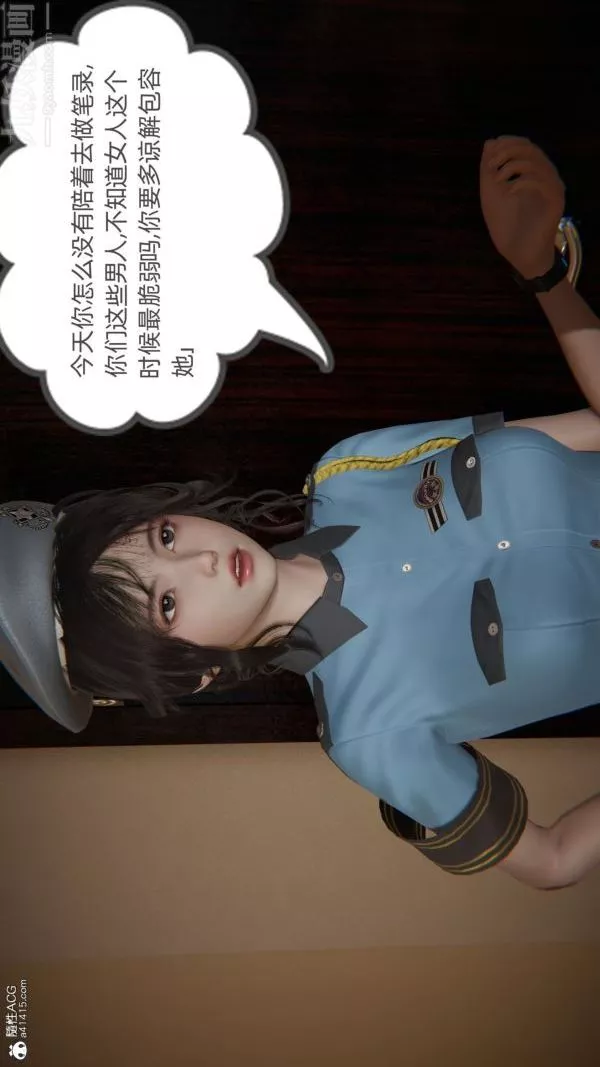 [3D]升职晚宴-第03话 - 图片 13