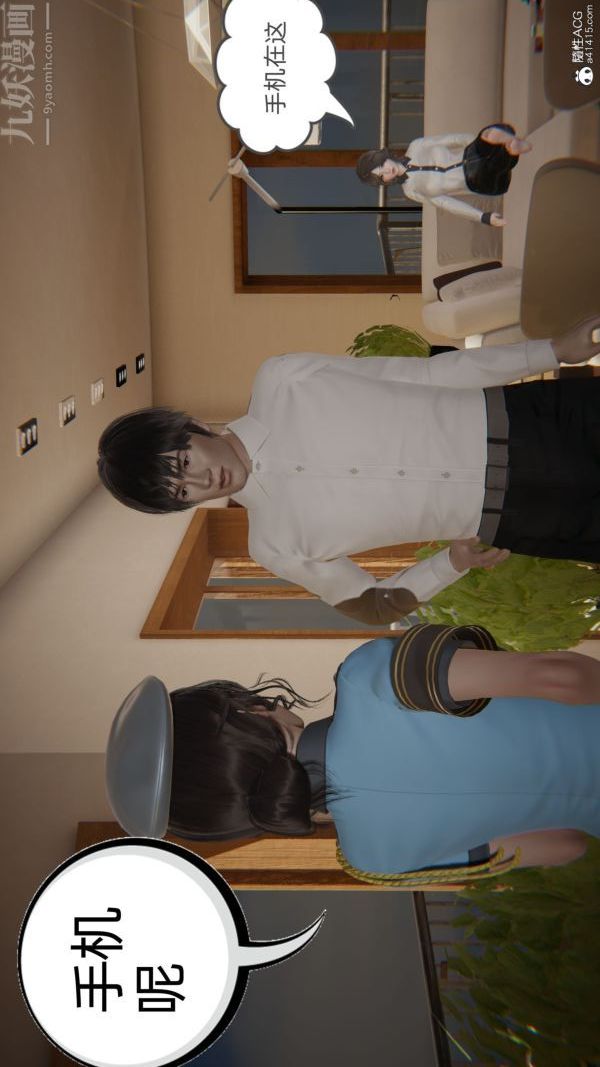 [3D]升职晚宴第03话