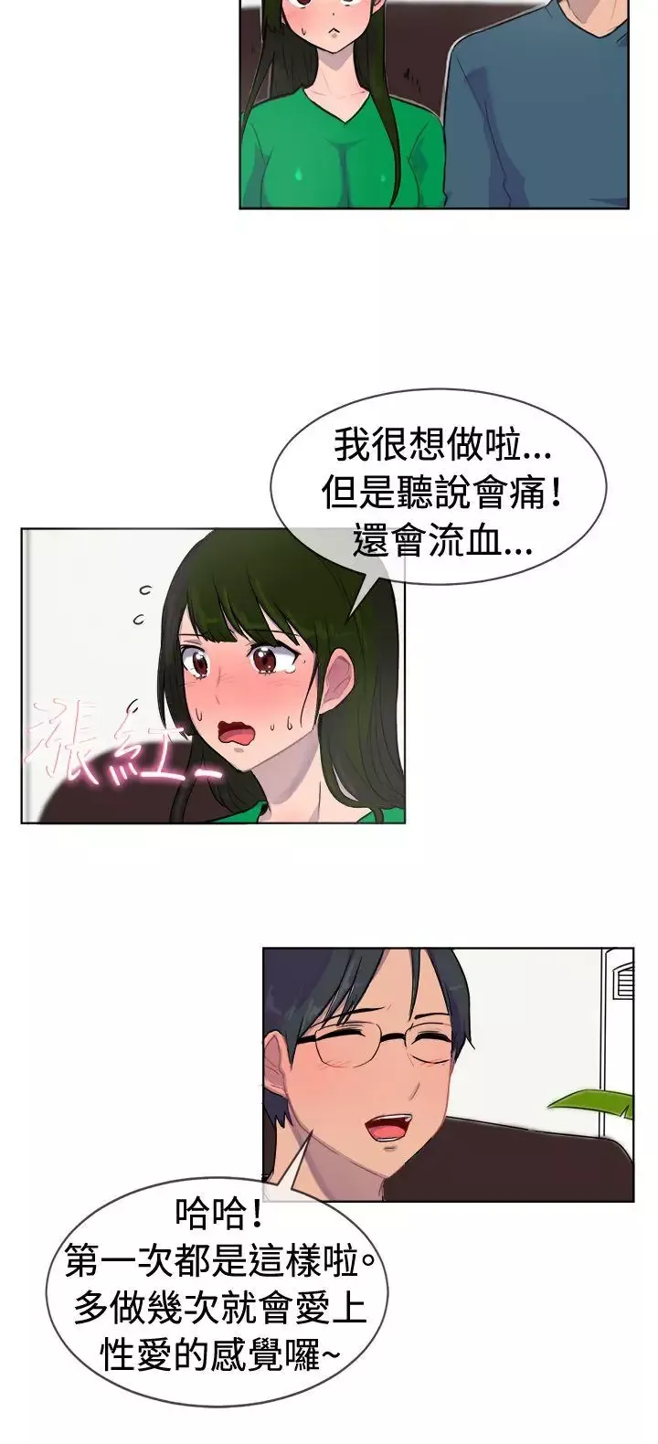 一起享用吧第27話