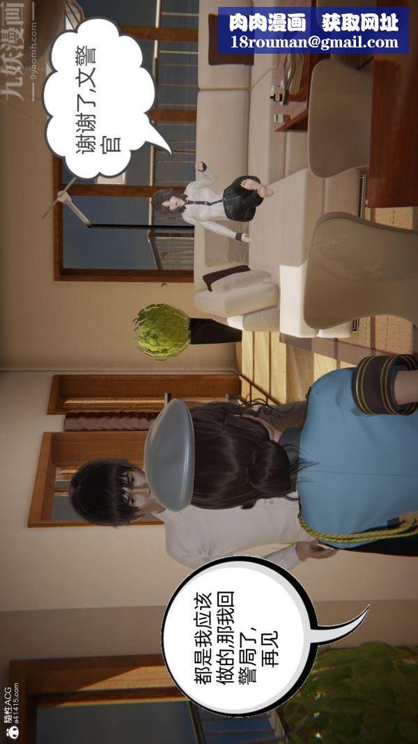 [3D]升職晚宴第03話