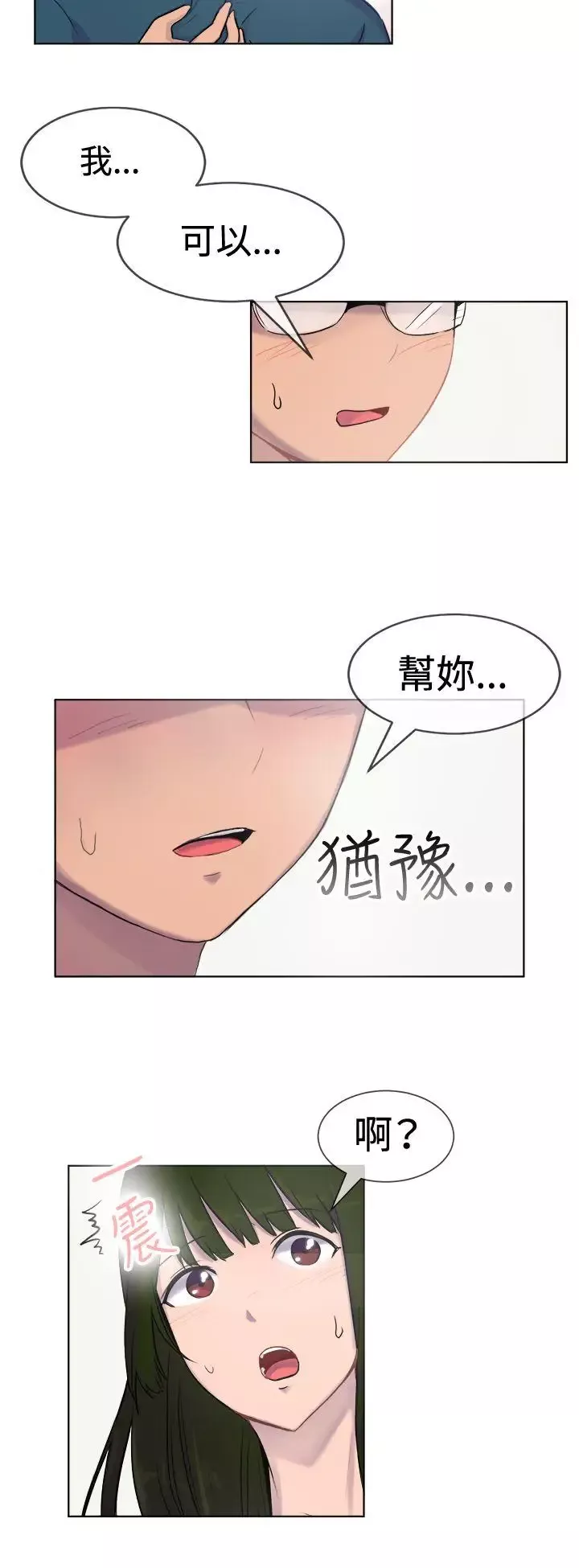 一起享用吧第27話