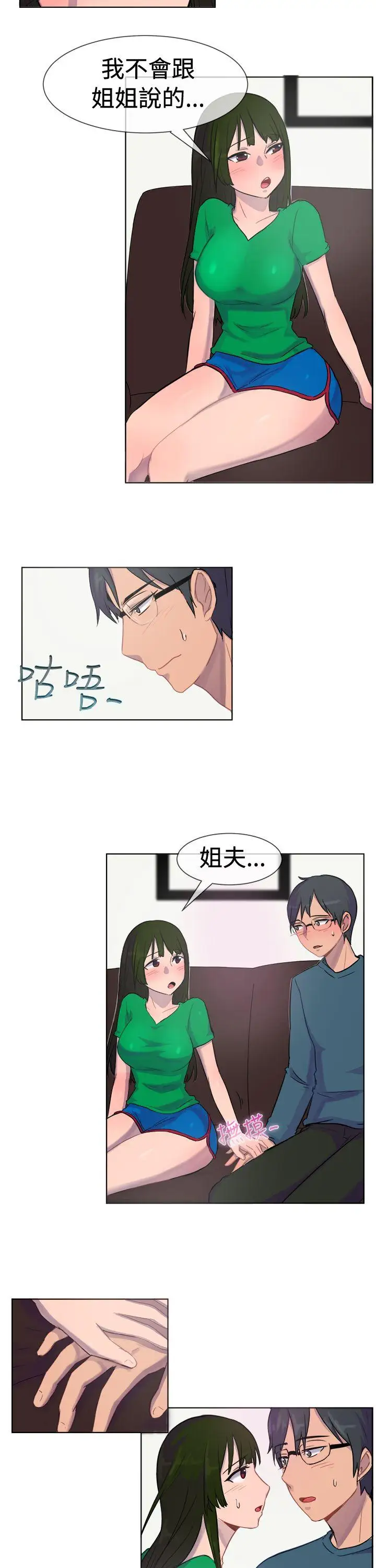 一起享用吧第27话