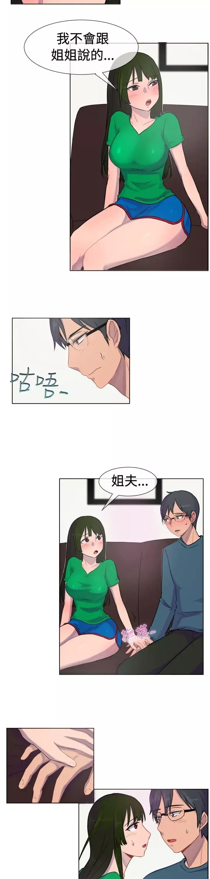 一起享用吧第27話