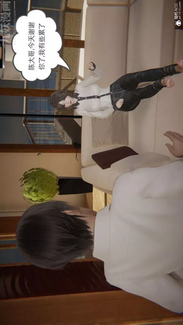 [3D]升職晚宴第03話