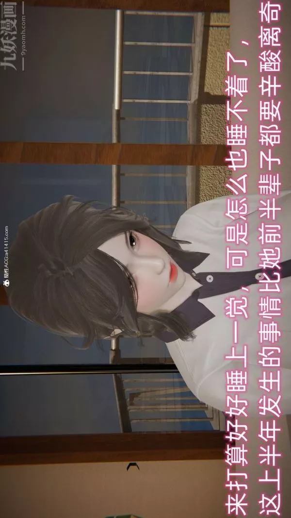 [3D]升職晚宴第03話